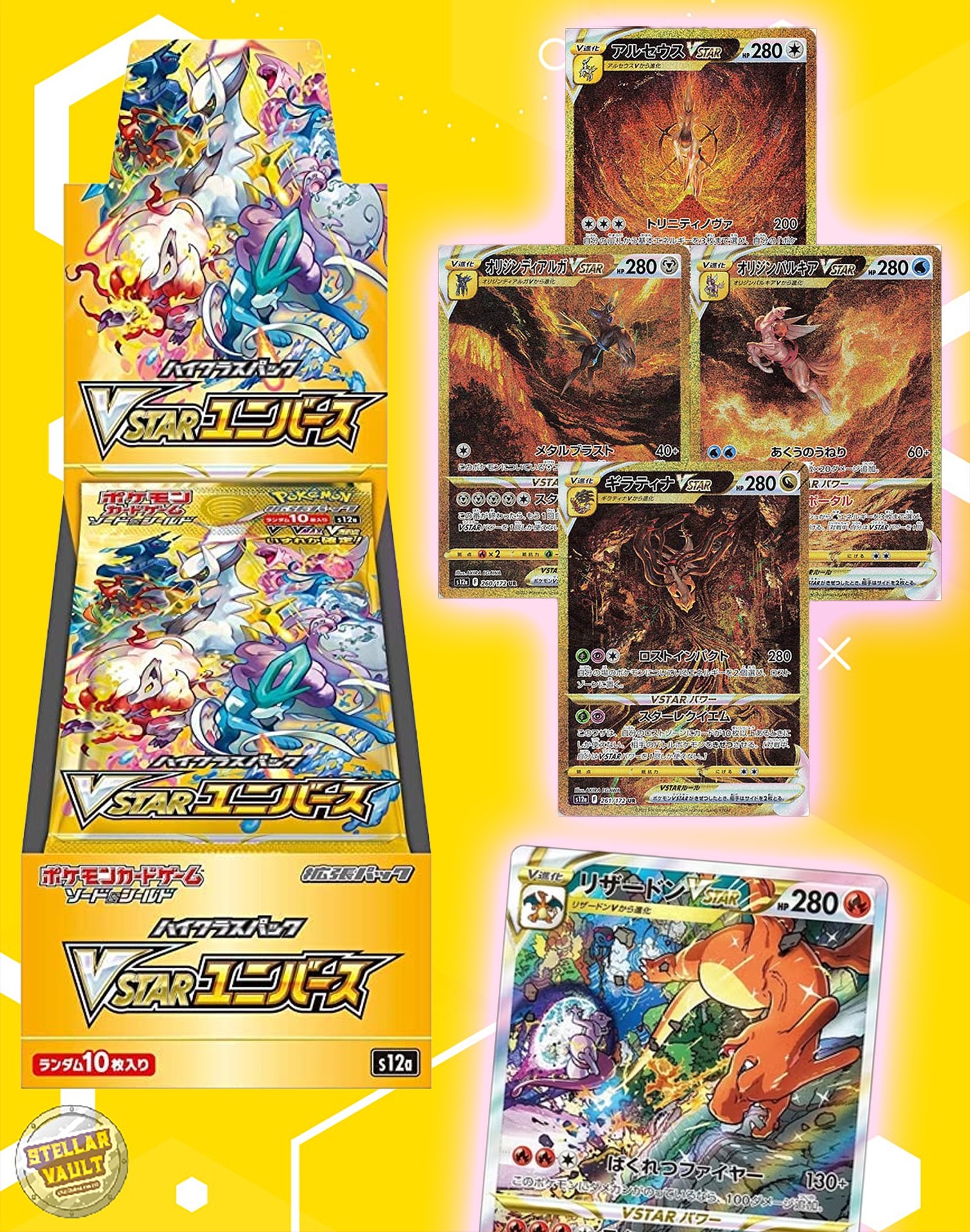 Pokemon Japanese VStar Universe Booster Box – Stellar Vault