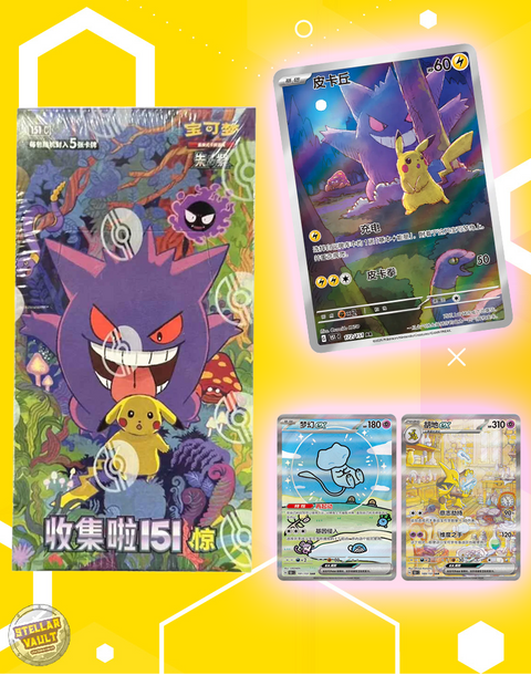 Pokemon Simplified Chinese - Collect 151 Surprise Booster Box (Slim)