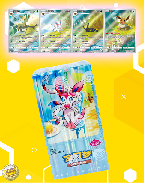 Pokemon Simplified Chinese - Gem Horizons Volume 2 Booster Box