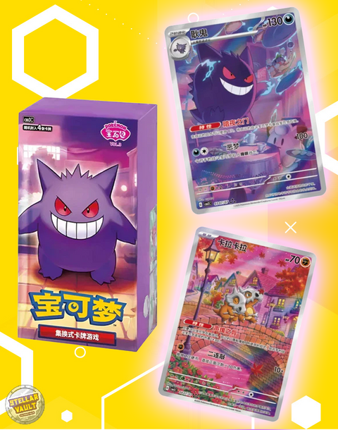 Pokemon Simplified Chinese - Gem Horizons Volume 3 Booster Box