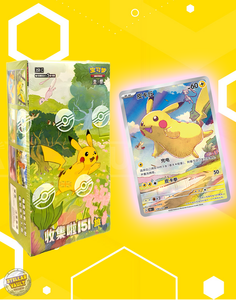 Pokemon Simplified Chinese - Collect 151 Journey Booster Box (Slim)