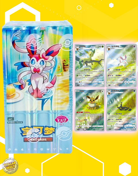 Pokemon Simplified Chinese - Gem Horizons Volume 2 Booster Box Stellar Vault Pokemon Simplified Chinese - Gem Horizons Volume 2 Booster Box Stellar Vault