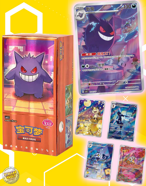 pokemon horizons gem 3 booster box Pokemon Simplified Chinese