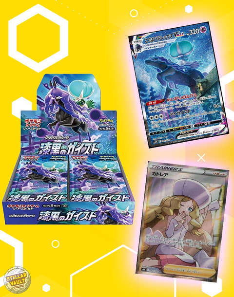 Pokemon Japanese Jet Black Poltergeist Booster Box