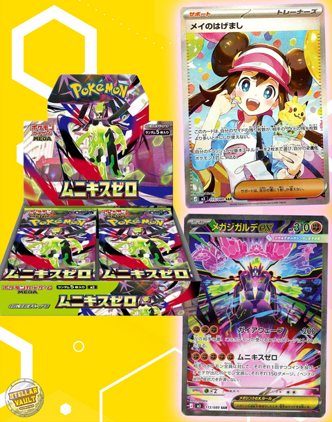 Pokemon Munikis Zero Japanese Booster Box