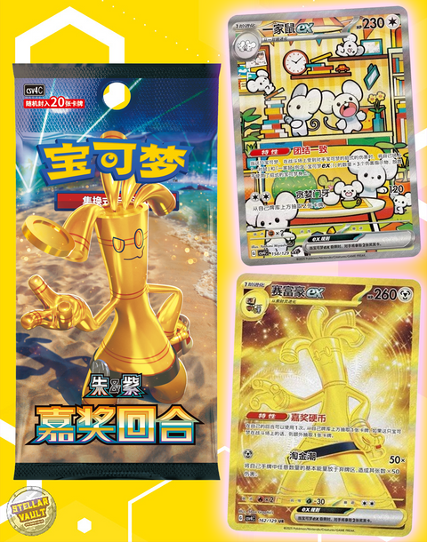 Pokemon Simplified Chinese - Reward Round CSV4c Booster Box (Slim)