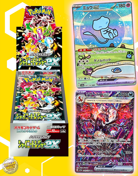 Pokemon Shiny Treasures EX Japanese Booster Box Stellar Vault Pokemon Shiny Treasures EX Japanese Booster Box Stellar Vault