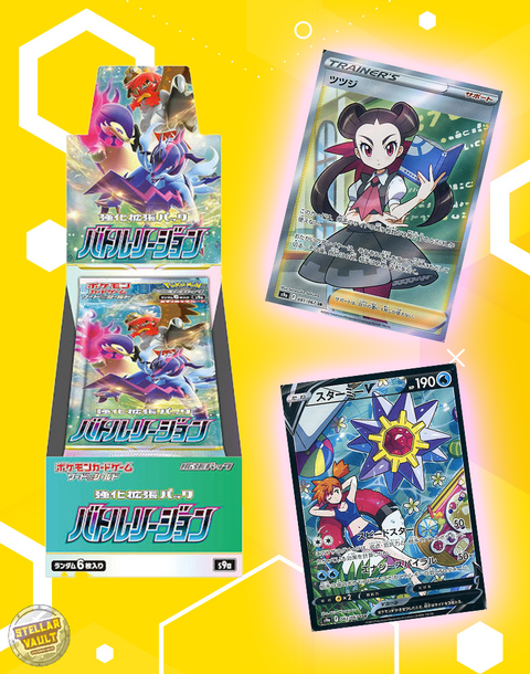 Pokemon Japanese Battle Region Booster Box Stellar Vault Pokemon Japanese Battle Region Booster Box Stellar Vault